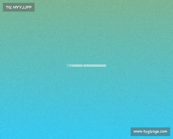 CBA赛季伤病潮频发 球员健康状况成球队竞争力关键因素